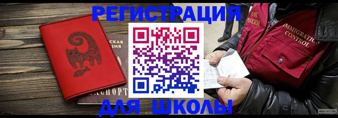 временная регистрация законно в Чистополье