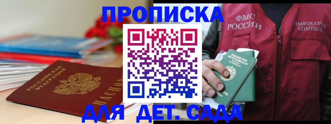 прописка для военкомата в Чистополье