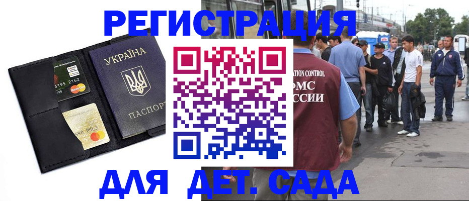 прописка регистрация в Чистополье