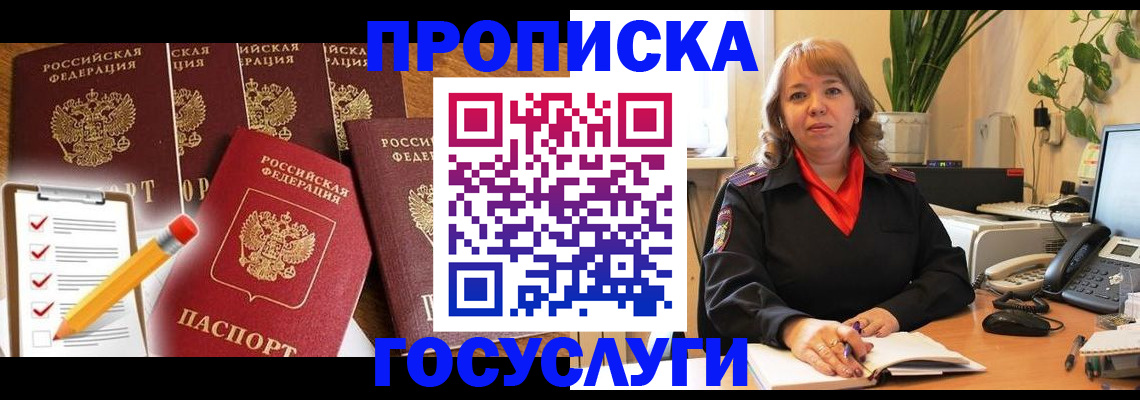 прописка поиск в Чистополье