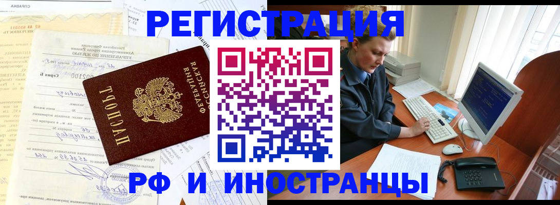 прописка 2025 в Чистополье