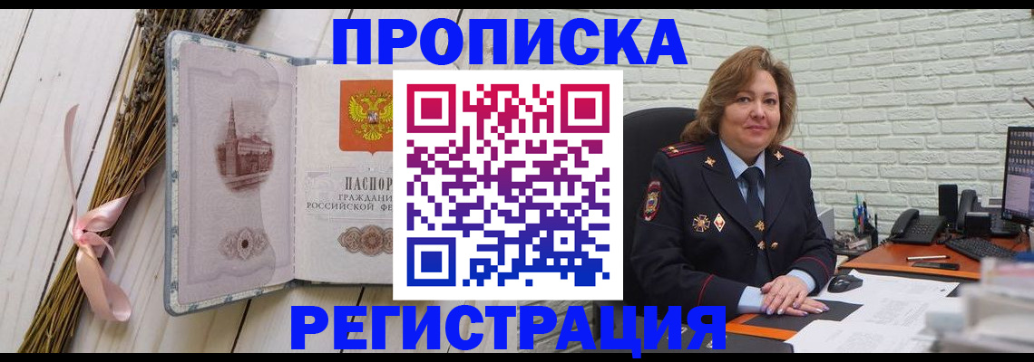 прописка гарантия в Чистополье