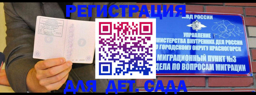 прописка для работы в Чистополье